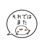 【敬語】ぷくぷくシマエナガの吹き出し（個別スタンプ：28）