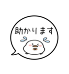 【敬語】ぷくぷくシマエナガの吹き出し（個別スタンプ：29）
