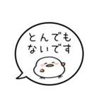 【敬語】ぷくぷくシマエナガの吹き出し（個別スタンプ：31）