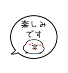 【敬語】ぷくぷくシマエナガの吹き出し（個別スタンプ：32）