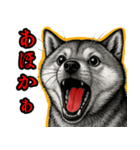 シバイヌの叫び【敬語・日常挨拶】（個別スタンプ：1）