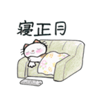 三毛猫フーカのお正月 (再販・修正版)（個別スタンプ：17）