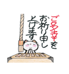 三毛猫フーカのお正月 (再販・修正版)（個別スタンプ：19）