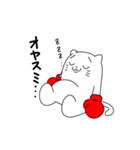 ニャンコボクサー（個別スタンプ：2）