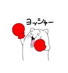 ニャンコボクサー（個別スタンプ：8）