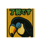 我が名はトリちゃんスタンプ（個別スタンプ：5）