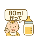 赤ちゃん育成記録スタンプ（個別スタンプ：1）