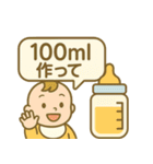 赤ちゃん育成記録スタンプ（個別スタンプ：2）