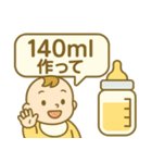 赤ちゃん育成記録スタンプ（個別スタンプ：4）