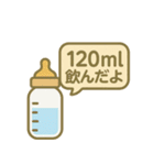 赤ちゃん育成記録スタンプ（個別スタンプ：10）
