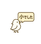 赤ちゃん育成記録スタンプ（個別スタンプ：26）