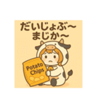 チビちゃんのまじか〜ポテチ日和（個別スタンプ：24）