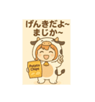 チビちゃんのまじか〜ポテチ日和（個別スタンプ：25）
