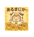 チビちゃんのまじか〜ポテチ日和（個別スタンプ：34）