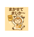 チビちゃんのまじか〜ポテチ日和（個別スタンプ：35）