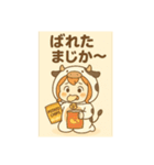 チビちゃんのまじか〜ポテチ日和（個別スタンプ：38）