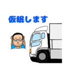 働く車 大型トラック（個別スタンプ：8）