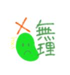 まめはてスタンプtwo（個別スタンプ：9）