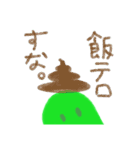 まめはてスタンプtwo（個別スタンプ：11）