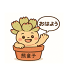 ふわっとモフタニライフ（個別スタンプ：12）