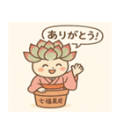 ふわっとモフタニライフ（個別スタンプ：14）
