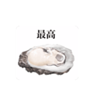 激しく動く 大粒 牡蠣（個別スタンプ：8）