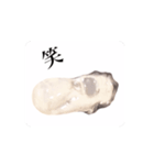 激しく動く 大粒 牡蠣（個別スタンプ：12）