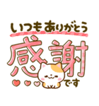 ちいさな♡にゃんこ♡デカ文字長文（個別スタンプ：10）