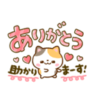 ちいさな♡にゃんこ♡デカ文字長文（個別スタンプ：12）