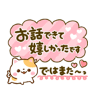 ちいさな♡にゃんこ♡デカ文字長文（個別スタンプ：32）