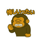 いただきマウンテンゴリラ（個別スタンプ：7）