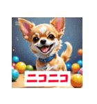 感情まるわかりチワワ（個別スタンプ：5）
