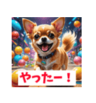 感情まるわかりチワワ（個別スタンプ：13）