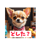 感情まるわかりチワワ（個別スタンプ：17）