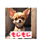 感情まるわかりチワワ（個別スタンプ：30）