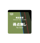 オフサイド de 日常表現（個別スタンプ：2）