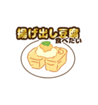 動く豆腐羊（個別スタンプ：4）