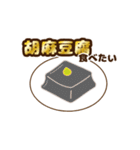 動く豆腐羊（個別スタンプ：7）