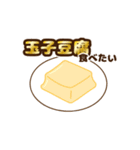 動く豆腐羊（個別スタンプ：8）