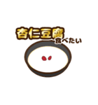 動く豆腐羊（個別スタンプ：9）