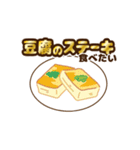 動く豆腐羊（個別スタンプ：10）