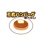 動く豆腐羊（個別スタンプ：12）
