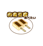 動く豆腐羊（個別スタンプ：13）