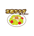 動く豆腐羊（個別スタンプ：16）