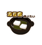 動く豆腐羊（個別スタンプ：18）