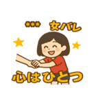 元気いっぱい女子バレーボール部スタンプ！（個別スタンプ：2）