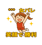 元気いっぱい女子バレーボール部スタンプ！（個別スタンプ：3）