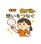 元気いっぱい女子バレーボール部スタンプ！（個別スタンプ：5）