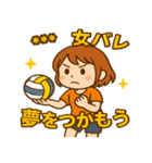 元気いっぱい女子バレーボール部スタンプ！（個別スタンプ：7）