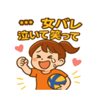 元気いっぱい女子バレーボール部スタンプ！（個別スタンプ：8）